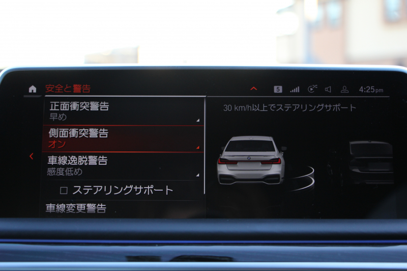 BMW 7シリーズ 740i Mｽﾎﾟｰﾂ ｲﾉﾍﾞｰｼｮﾝP LCI後期 ﾌｪｲｽﾘﾌﾄ後 ｻﾝﾙｰﾌ ﾚｰｻﾞｰﾗｲﾄ 全席ﾋｰﾀｰ黒革 ﾍﾞﾝﾁﾚｰｼｮﾝ ｿﾌﾄｸﾛｰｽﾞﾄﾞｱ BMW ﾗｲﾌﾞｺｯｸﾋﾟｯﾄﾞApplecarplay対応 追従ACC ｽﾃｱﾘﾝｸﾞｻﾎﾟｰﾄ HUD ﾊｰﾏﾝｶｰﾄﾞﾝｻﾗｳﾝﾄﾞ真珠色 2年保証