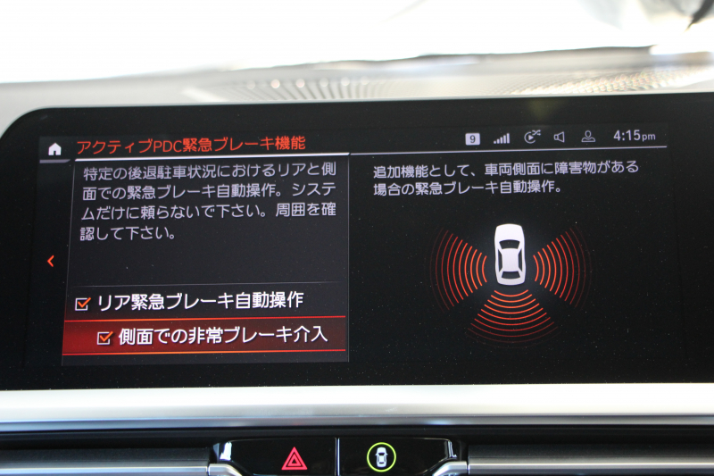 BMW 4シリーズ 420i ｸｰﾍﾟMｽﾎﾟｰﾂ ｺﾝﾌｫｰﾄP ﾋｰﾀｰ黒革 ｵﾌﾟｼｮﾝ19AW LEDﾍｯﾄﾞﾗｲﾄ ｵｰﾄﾊｲﾋﾞｰﾑ ﾜｲﾔﾚｽﾁｬｰｼﾞ360度ｶﾒﾗ ﾀｯﾁ画面対応HDDﾅﾋﾞApplecarplay対応 BMWﾗｲﾌﾞｺｯｸﾋﾟｯﾄ ｱﾝﾋﾞｴﾝﾄﾗｲﾄ hi-fiｽﾋﾟｰｶｰ 追従ACC ｽﾃｱﾘﾝｸﾞｻﾎﾟｰﾄ 2年保証