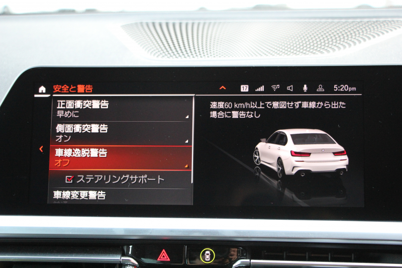 BMW 3シリーズ 320d Xdrive Mｽﾎﾟｰﾂ ﾊｲﾗｲﾝ ｺﾝﾌｫｰﾄP 4WD 真珠色 ﾋｰﾀｰ黒革 Pｱｼｽﾄﾌﾟﾗｽ 360度ｶﾒﾗ 電動ﾄﾗﾝｸ BMWﾗｲﾌﾞｺｯｸﾋﾟｯﾄﾞﾀｯﾁ画面ﾅﾋﾞApplecarplay対応 ﾜｲﾔﾚｽ充電 LEDﾍｯﾄﾞﾗｲﾄ ｵｰﾄﾊｲﾋﾞｰﾑ 追従ACC ｽﾃｱﾘﾝｸﾞｻﾎﾟｰﾄ ﾚｰﾝﾁｪﾝｼﾞ警告 2年保証