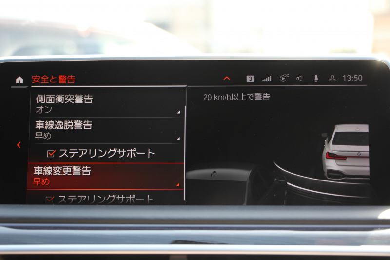 BMW 7シリーズ 740i Mｽﾎﾟｰﾂ ｲﾉﾍﾞｰｼｮﾝP 後期☆期間限定掲載 特選車☆ｻﾝﾙｰﾌ ﾚｰｻﾞｰﾗｲﾄ ﾓｶﾅｯﾊﾟﾚｻﾞｰ 全席ﾋｰﾀｰ&ﾍﾞﾝﾁﾚｰｼｮﾝ ｿﾌﾄｸﾛｰｽﾞﾄﾞｱ BMW ﾗｲﾌﾞｺｯｸﾋﾟｯﾄﾞApplecarplay 追従ACC ｽﾃｱﾘﾝｸﾞｻﾎﾟｰﾄ HUD ﾊｰﾏﾝｶｰﾄﾞﾝｻﾗｳﾝﾄﾞ真珠色 2年保証