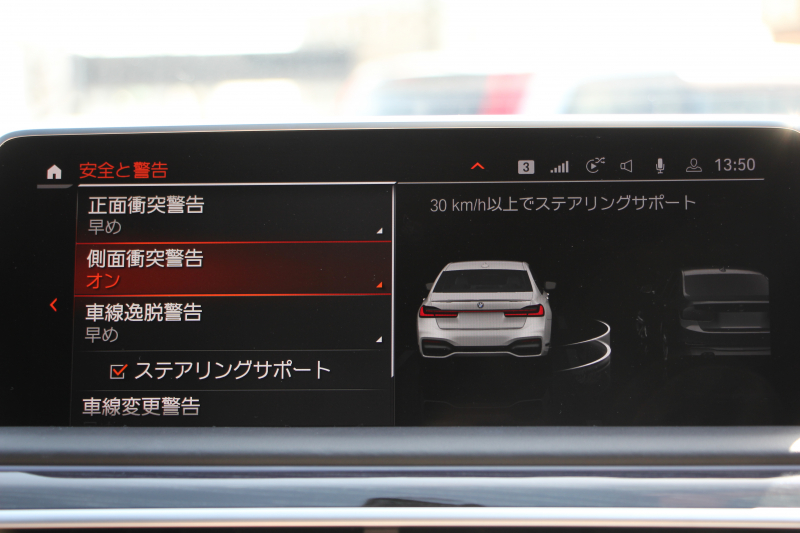 BMW 7シリーズ 740i Mｽﾎﾟｰﾂ ｲﾉﾍﾞｰｼｮﾝP 後期☆期間限定掲載 特選車☆ｻﾝﾙｰﾌ ﾚｰｻﾞｰﾗｲﾄ ﾓｶﾅｯﾊﾟﾚｻﾞｰ 全席ﾋｰﾀｰ&ﾍﾞﾝﾁﾚｰｼｮﾝ ｿﾌﾄｸﾛｰｽﾞﾄﾞｱ BMW ﾗｲﾌﾞｺｯｸﾋﾟｯﾄﾞApplecarplay 追従ACC ｽﾃｱﾘﾝｸﾞｻﾎﾟｰﾄ HUD ﾊｰﾏﾝｶｰﾄﾞﾝｻﾗｳﾝﾄﾞ真珠色 2年保証