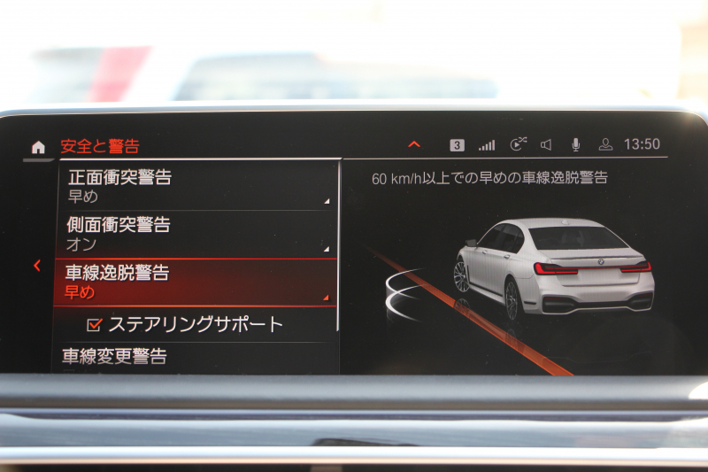 BMW 7シリーズ 740i Mｽﾎﾟｰﾂ ｲﾉﾍﾞｰｼｮﾝP 後期☆期間限定掲載 特選車☆ｻﾝﾙｰﾌ ﾚｰｻﾞｰﾗｲﾄ ﾓｶﾅｯﾊﾟﾚｻﾞｰ 全席ﾋｰﾀｰ&ﾍﾞﾝﾁﾚｰｼｮﾝ ｿﾌﾄｸﾛｰｽﾞﾄﾞｱ BMW ﾗｲﾌﾞｺｯｸﾋﾟｯﾄﾞApplecarplay 追従ACC ｽﾃｱﾘﾝｸﾞｻﾎﾟｰﾄ HUD ﾊｰﾏﾝｶｰﾄﾞﾝｻﾗｳﾝﾄﾞ真珠色 2年保証