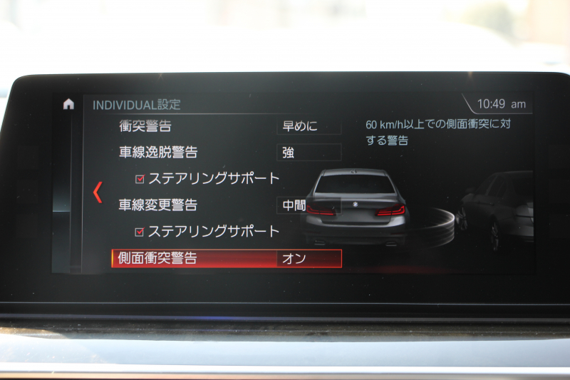 BMW 5シリーズ 523d ﾗｸﾞｼﾞｭｱﾘｰ ﾃﾞﾋﾞｭｰP 真珠色 全席ﾋｰﾀｰ黒革 HUD ｿﾌﾄｸﾛｰｽﾞﾄﾞｱ ｼﾞｪｽﾁｬｰC 追従ACC ｽﾃｱﾘﾝｸﾞｻﾎﾟｰﾄ LEDﾍｯﾄﾞﾗｲﾄ ｵｰﾄﾊｲﾋﾞｰﾑ ﾀｯﾁ画面HDDﾅﾋﾞTV 360度ｶﾒﾗ 電動ﾄﾗﾝｸ ｽﾏｰﾄｷｰ ｱﾝﾋﾞｴﾝﾄﾗｲﾄ ｸﾛｰﾑﾗｲﾝｴｸｽﾃﾘｱ 2年保証