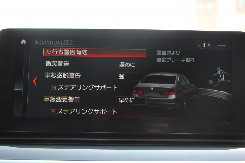 BMW 5シリーズ 530i ｴﾃﾞｨｼｮﾝﾐｯｼｮﾝｲﾝﾎﾟｯｼﾌﾞﾙ 特別仕様車 高出力 ﾅｲﾄﾌﾞﾙｰﾚｻﾞｰ ｱﾀﾞﾌﾟﾃｨﾌﾞｻｽ HUD ﾊｰﾏﾝｶｰﾄﾞﾝ 追従ACC ｽﾃｱﾘﾝｸﾞｻﾎﾟｰﾄ ﾀｯﾁ画面HDDﾅﾋﾞTV LEDﾍｯﾄﾞﾗｲﾄ ｵｰﾄﾊｲﾋﾞｰﾑ 電動ﾄﾗﾝｸ 360度ｶﾒﾗ 全席ﾋｰﾀｰ ﾌﾞﾗｯｸ19AW 2年保証