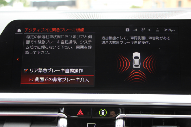 BMW 3シリーズ 320d Xdrive Mｽﾎﾟｰﾂ ﾌｧﾄﾄﾗｯｸ&ｺﾝﾌｫｰﾄP 4WD Individualﾌｨｵﾅﾚｯﾄﾞ&ﾌﾞﾗｯｸｺﾝﾋﾞﾒﾘﾉﾚｻﾞｰ ｱﾀﾞﾌﾟﾃｨﾌﾞMｻｽ Mｽﾎﾟｰﾂﾌﾞﾚｰｷ 19AW Pｱｼｽﾄﾌﾟﾗｽ 360度ｶﾒﾗ BMWﾗｲﾌﾞｺｯｸﾋﾟｯﾄﾞｱｯﾌﾟﾙｶｰﾌﾟﾚｲ HDDﾅﾋﾞLEDﾍｯﾄﾞﾗｲﾄ 電動ﾄﾗﾝｸ 2年保証