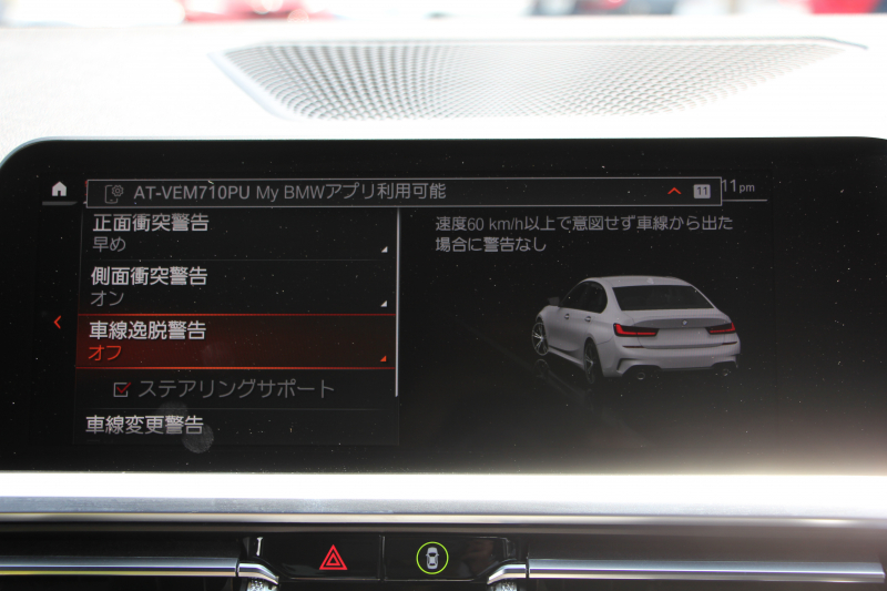 BMW 3シリーズ 320i Mｽﾎﾟｰﾂ ｺﾝﾌｫｰﾄP 1ｵｰﾅ 360度ｶﾒﾗ ｼｰﾄﾋｰﾀｰ ﾌﾙｾｸﾞTV 追従ACC ｽﾃｱﾘﾝｸﾞｻﾎﾟｰﾄ BMWﾗｲﾌﾞｺｯｸﾋﾟｯﾄﾞLEDﾍｯﾄﾞﾗｲﾄ ｵｰﾄﾊｲﾋﾞｰﾑ ﾜｲﾔﾚｽ充電 Pｱｼｽﾄ ﾊｰﾌﾚｻﾞｰ 電動ﾄﾗﾝｸ 3ｿﾞｰﾝｴｱｺﾝ ｱｯﾌﾟﾙｶｰﾌﾟﾚｲ 2年保証