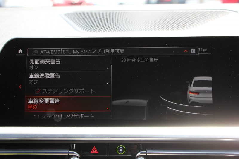 BMW 3シリーズ 320i Mｽﾎﾟｰﾂ ｺﾝﾌｫｰﾄP 1ｵｰﾅ 360度ｶﾒﾗ ｼｰﾄﾋｰﾀｰ ﾌﾙｾｸﾞTV 追従ACC ｽﾃｱﾘﾝｸﾞｻﾎﾟｰﾄ BMWﾗｲﾌﾞｺｯｸﾋﾟｯﾄﾞLEDﾍｯﾄﾞﾗｲﾄ ｵｰﾄﾊｲﾋﾞｰﾑ ﾜｲﾔﾚｽ充電 Pｱｼｽﾄ ﾊｰﾌﾚｻﾞｰ 電動ﾄﾗﾝｸ 3ｿﾞｰﾝｴｱｺﾝ ｱｯﾌﾟﾙｶｰﾌﾟﾚｲ 2年保証