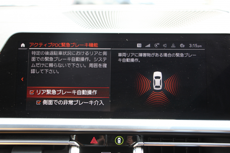 BMW 3シリーズ 320i Mｽﾎﾟｰﾂ Mｽﾎﾟｰﾂｼｰﾄﾊﾟｯｹｰｼﾞ1ｵ-ﾅ ｺﾆｬｯｸﾚｻﾞｰ ﾋｰﾀｰ付Mｽﾎﾟｰﾂｼｰﾄ 追従ACC ｽﾃｱﾘﾝｸﾞｻﾎﾟｰﾄ ｱｯﾌﾟﾙｶｰﾌﾟﾚｲ LEDﾍｯﾄﾞﾗｲﾄ ｵｰﾄﾊｲﾋﾞｰﾑ BMWﾗｲﾌﾞｺｯｸﾋﾟｯﾄﾞHDDﾅﾋﾞﾊﾟｰｷﾝｸﾞｱｼｽﾄ 18AW 専用ｴｱﾛ ｽﾏｰﾄｷｰ 2年保証