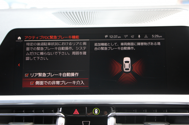 BMW 3シリーズ 320i Mｽﾎﾟｰﾂ ｺﾝﾌｫｰﾄP Pｱｼｽﾄﾌﾟﾗｽ 360度ｶﾒﾗ ｼｰﾄﾋｰﾀｰ 追従ACC ｽﾃｱﾘﾝｸﾞｻﾎﾟｰﾄ BMWﾗｲﾌﾞｺｯｸﾋﾟｯﾄﾞLEDﾍｯﾄﾞﾗｲﾄ ｵｰﾄﾊｲﾋﾞｰﾑ ﾜｲﾔﾚｽ充電  ﾊｰﾌﾚｻﾞｰ 電動ﾄﾗﾝｸ 3ｿﾞｰﾝｴｱｺﾝ ｱｯﾌﾟﾙｶｰﾌﾟﾚｲ 2年保証