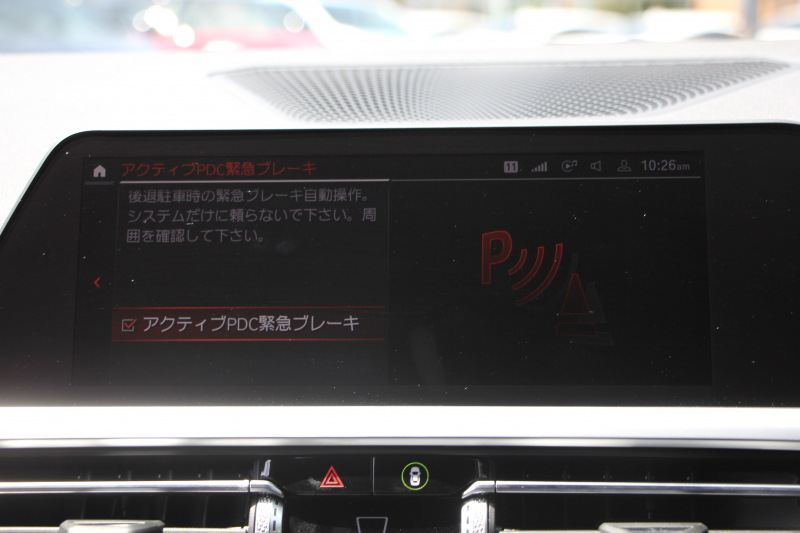 BMW 3シリーズ 320i Mｽﾎﾟｰﾂ ｺﾝﾌｫｰﾄP 1ｵ-ﾅ 追従ACC ｽﾃｱﾘﾝｸﾞｻﾎﾟｰﾄ ｼｰﾄﾋｰﾀｰ BMWﾗｲﾌﾞｺｯｸﾋﾟｯﾄﾞLEDﾍｯﾄﾞﾗｲﾄ ｵｰﾄﾊｲﾋﾞｰﾑ ﾀｯﾁ画面対応HDDﾅﾋﾞﾜｲﾔﾚｽ充電 電動ﾄﾗﾝｸ 3ｿﾞｰﾝｴｱｺﾝ ｱｯﾌﾟﾙｶｰﾌﾟﾚｲ ｱﾝﾋﾞｴﾝﾄﾗｲﾄ 2年保証