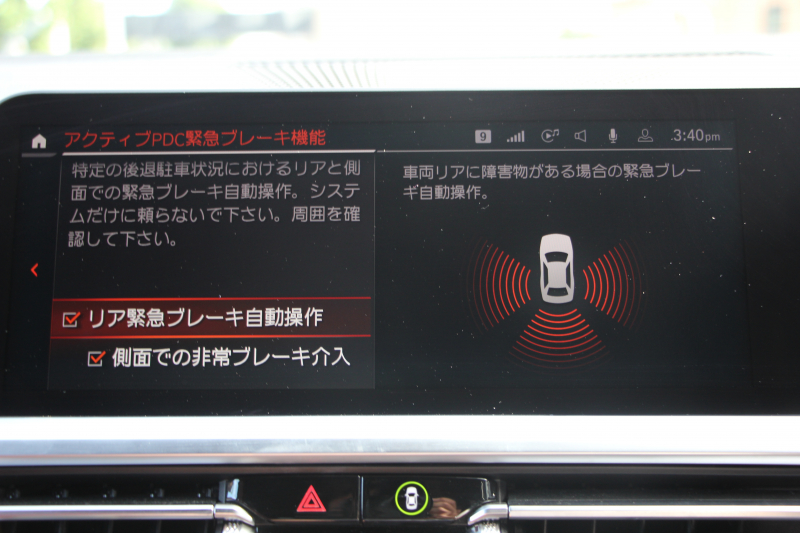 BMW 3シリーズ 320i ﾂｰﾘﾝｸﾞMｽﾎﾟｰﾂ ﾊｲﾗｲﾝ ﾀｺﾗﾚｯﾄﾞﾚｻﾞｰ ｼｰﾄﾋｰﾀｰ ｵﾌﾟｼｮﾝ19AW LEDﾍｯﾄﾞﾗｲﾄ ｵｰﾄﾊｲﾋﾞｰﾑ 追従ACC ｽﾃｱﾘﾝｸﾞｻﾎﾟｰﾄ Applecarplay BMWﾗｲﾌﾞｺｯｸﾋﾟｯﾄ ﾀｯﾁ画面HDDﾅﾋﾞ電動ﾄﾗﾝｸ Pｱｼｽﾄ 2年保証