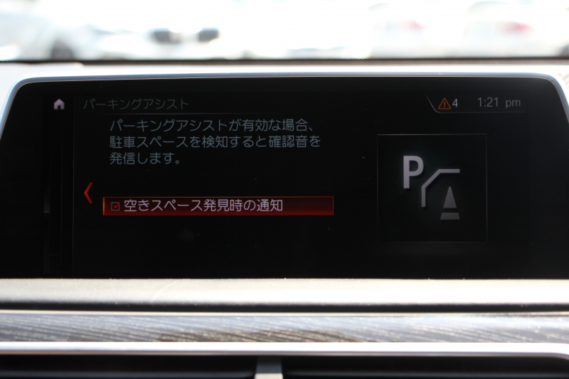 BMW 7シリーズ 740i Mｽﾎﾟｰﾂ ｻﾝﾙｰﾌ ｺﾆｬｯｸﾚｻﾞｰ ﾚｰｻﾞｰﾗｲﾄ ﾃﾞｨｽﾌﾟﾚｲｷｰ ﾘﾓｰﾄP 全席ﾋｰﾀｰ ﾅｯﾊﾟﾚｻﾞｰ&ﾏｯｻｰｼﾞ&ﾍﾞﾝﾁﾚｰｼｮﾝ 追従ACC HUD ﾀｯﾁ画面HDDﾅﾋﾞTV Mﾊﾟﾌｫｰﾏﾝｽ21AW 360度ｶﾒﾗ 全ﾄﾞｱｿﾌﾄｸﾛｰｽﾞｽﾃｱﾘﾝｸﾞｻﾎﾟｰﾄ ｵｰﾄﾊｲﾋﾞｰﾑ 2年保証