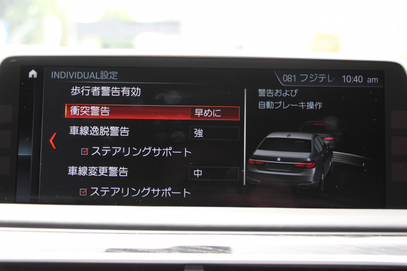 BMW 7シリーズ 740i Mｽﾎﾟｰﾂ ｻﾝﾙｰﾌ 全席ﾋｰﾀｰ黒革 ﾚｰｻﾞｰﾗｲﾄ ﾏｯｻｰｼﾞ&ﾍﾞﾝﾁﾚｰｼｮﾝ 追従ACC HUD ﾀｯﾁ画面HDDﾅﾋﾞTV 360度ｶﾒﾗ 全ﾄﾞｱｿﾌﾄｸﾛｰｽﾞ電動ﾄﾗﾝｸ ｽﾃｱﾘﾝｸﾞｻﾎﾟｰﾄ ｵｰﾄﾊｲﾋﾞｰﾑ 液晶ﾒｰﾀｰ ｵﾌﾟｼｮﾝ20AW 2年保証
