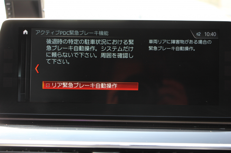 BMW 5シリーズ 523d ﾂｰﾘﾝｸﾞｴﾃﾞｨｼｮﾝﾐｯｼｮﾝｲﾝﾎﾟｯｼﾌﾞﾙ 特別仕様車 ﾊｰﾏﾝｶｰﾄﾞﾝｻﾗｳﾝﾄﾞHUD 専用ﾌﾞﾗｯｸ19AW ﾌﾞﾗｯｸｷﾄﾞﾆｰｸﾞﾘﾙ 追従ACC ｽﾃｱﾘﾝｸﾞｻﾎﾟｰﾄ 360度ｶﾒﾗ Pｱｼｽﾄ ﾀｯﾁ画面HDDﾅﾋﾞTV LEDﾍｯﾄﾞﾗｲﾄ ｵｰﾄﾊｲﾋﾞｰﾑ 2年保証