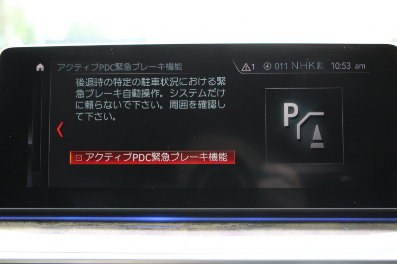 BMW 5シリーズ 530i ﾂｰﾘﾝｸﾞMｽﾎﾟｰﾂ ｾﾚｸﾄP 1ｵｰﾅ 型式変更後｢ABA-JT20｣ 252馬力 ﾊﾟﾉﾗﾏｻﾝﾙｰﾌ ﾊｰﾏﾝｶｰﾄﾞﾝ 4ｿﾞｰﾝｴｱｺﾝ 全席ﾋｰﾀｰ黒革 HUD 追従ACC ｽﾃｱﾘﾝｸﾞｻﾎﾟｰﾄ 変更後全面液晶ﾒｰﾀｰ ﾀｯﾁ画面HDDﾅﾋﾞTV 360度ｶﾒﾗ 2年保証