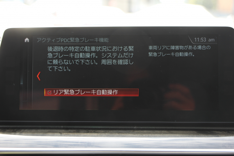 BMW 5シリーズ 523d Mｽﾎﾟｰﾂ ﾊｲﾗｲﾝ 全席ﾋｰﾀｰ黒革 HUD ｶﾀﾛｸﾞ燃費21.5km/L 追従ACC ｽﾃｱﾘﾝｸﾞｻﾎﾟｰﾄ LEDﾍｯﾄﾞﾗｲﾄ ｵｰﾄﾊｲﾋﾞｰﾑ 液晶ﾒｰﾀｰ 360度ｶﾒﾗ ﾀｯﾁ画面HDDﾅﾋﾞTV 専用ｴｱﾛ 19AW 電動ﾄﾗﾝｸ ｽﾏｰﾄｷｰ ﾊﾟﾄﾞﾙｼﾌﾄ 2年保証