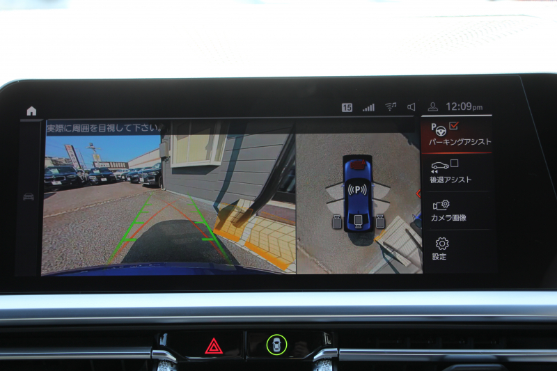 BMW 3シリーズ 320i Mｽﾎﾟｰﾂ ｲﾉﾍﾞｰｼｮﾝP ﾌｧｽﾄﾄﾗｯｸP ｻｳﾝﾄﾞP ｺﾝﾌｫｰﾄP Pｱｼｽﾄﾌﾟﾗｽ ﾚｰｻﾞｰﾗｲﾄ ｱﾀﾞﾌﾟﾃｨﾌﾞMｻｽ ﾊｰﾏﾝｶｰﾄﾞﾝｻｳﾝﾄﾞﾌﾙｾｸﾞTV HUD 360度ｶﾒﾗ ｼﾞｪｽﾁｬｰC Mspﾌﾞﾚｰｷ 19AW 追従ACC ｽﾃｱﾘﾝｸﾞｻﾎﾟｰﾄ ｼｰﾄﾋｰﾀｰ ｶｰﾌﾟﾚｲ 2年保証