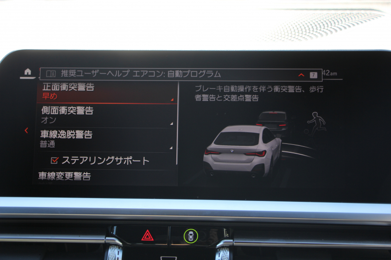 BMW 4シリーズ 420d Xdrive ｸﾞﾗﾝｸｰﾍﾟMｽﾎﾟｰﾂ ﾊｲﾗｲﾝ 4WD ﾋｰﾀｰ黒革 50Thｴﾝﾌﾞﾚﾑ 追従ACC ｽﾃｱﾘﾝｸﾞｻﾎﾟｰﾄ ﾀｯﾁ画面HDDﾅﾋﾞｱｯﾌﾟﾙｶｰﾌﾟﾚｲ Pｱｼｽﾄ LEDﾍｯﾄﾞﾗｲﾄ ｵｰﾄﾊｲﾋﾞｰﾑ Mﾘｱｽﾎﾟｲﾗｰ 専用ｴｱﾛ 18AW ﾜｲﾔﾚｽ充電 2年保証