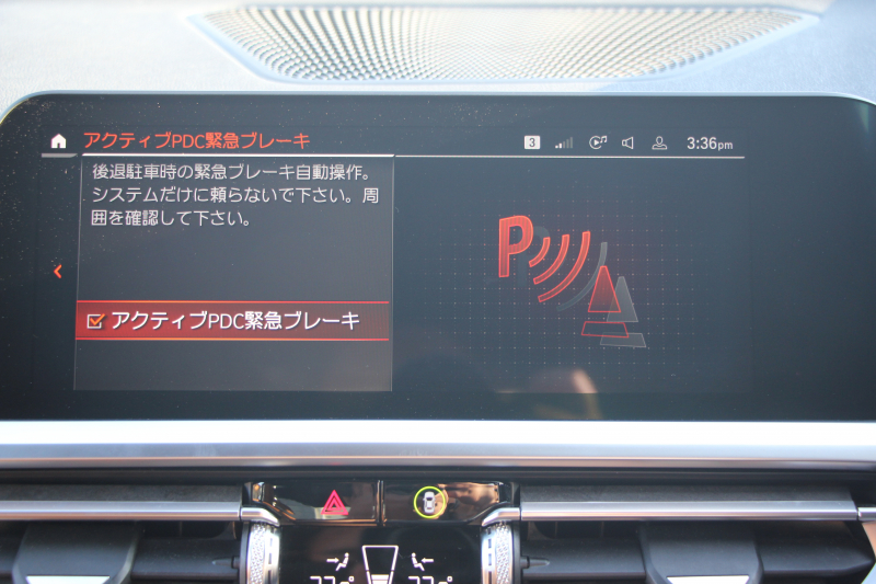 BMW 3シリーズ 330i Mｽﾎﾟｰﾂ ﾊｲﾗｲﾝ ｺﾝﾌｫｰﾄP 高出力 258馬力 ﾋｰﾀｰ茶革 追従ACC ｽﾃｱﾘﾝｸﾞｻﾎﾟｰﾄ 360度ｶﾒﾗ Pｱｼｽﾄﾌﾟﾗｽ LEDﾍｯﾄﾞﾗｲﾄ Mｽﾎﾟｰﾂﾌﾞﾚｰｷ ﾀｯﾁ画面HDDﾅﾋﾞｱｯﾌﾟﾙｶｰﾌﾟﾚｲ Hifiｽﾋﾟｰｶｰ 電動ﾄﾗﾝｸ ﾜｲﾔﾚｽ充電 2年保証