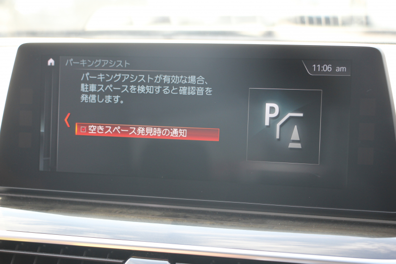 BMW 5シリーズ 523i Mｽﾎﾟｰﾂ ﾊｲﾗｲﾝ ｻﾝﾙｰﾌ 全席ﾋｰﾀｰ黒革 HUD ｼﾞｪｽﾁｬｰｺﾝﾄﾛｰﾙ ﾜｲﾔﾚｽ充電 追従ACC ｽﾃｱﾘﾝｸﾞｻﾎﾟｰﾄ ﾀｯﾁ画面HDDﾅﾋﾞTV LEDﾍｯﾄﾞﾗｲﾄ ｵｰﾄﾊｲﾋﾞｰﾑ 360度ｶﾒﾗ 19AW 電動ﾄﾗﾝｸ 専用ｴｱﾛ ﾊﾟﾄﾞﾙｼﾌﾄ 2年保証