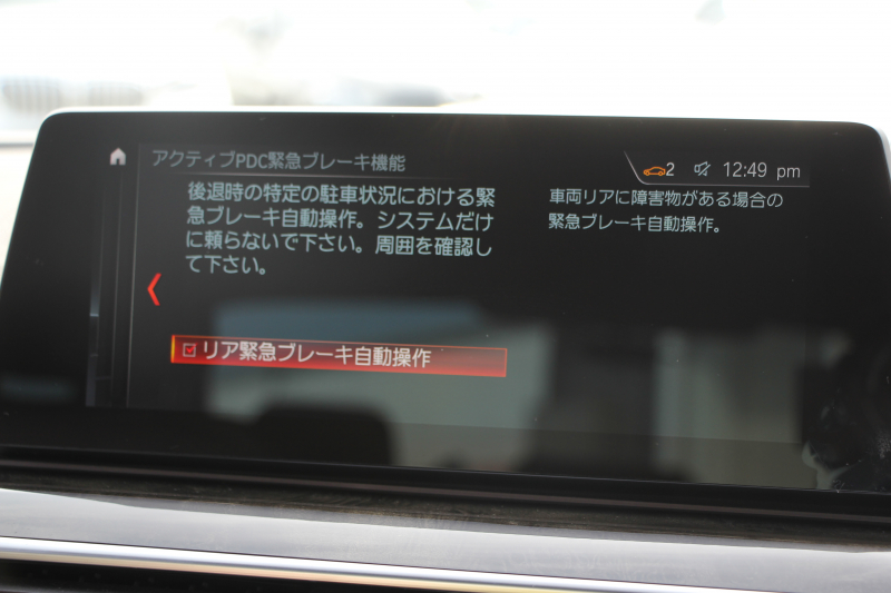 BMW 5シリーズ 523d Mｽﾎﾟｰﾂ ﾊｲﾗｲﾝ 変更後ﾓﾃﾞﾙ 新液晶ﾒｰﾀｰ 全席ﾋｰﾀｰ黒革 HUD LEDﾍｯﾄﾞﾗｲﾄ 追従ACC ｽﾃｱﾘﾝｸﾞｻﾎﾟｰﾄ ｵｰﾄﾊｲﾋﾞｰﾑ ﾀｯﾁ画面HDDﾅﾋﾞﾌﾙｾｸﾞTV 360度ｶﾒﾗ 電動ﾄﾗﾝｸ 専用ｴｱﾛ 19AW ﾊﾟﾄﾞﾙｼﾌﾄ ｱﾝﾋﾞｴﾝﾄﾗｲﾄ 2年保証