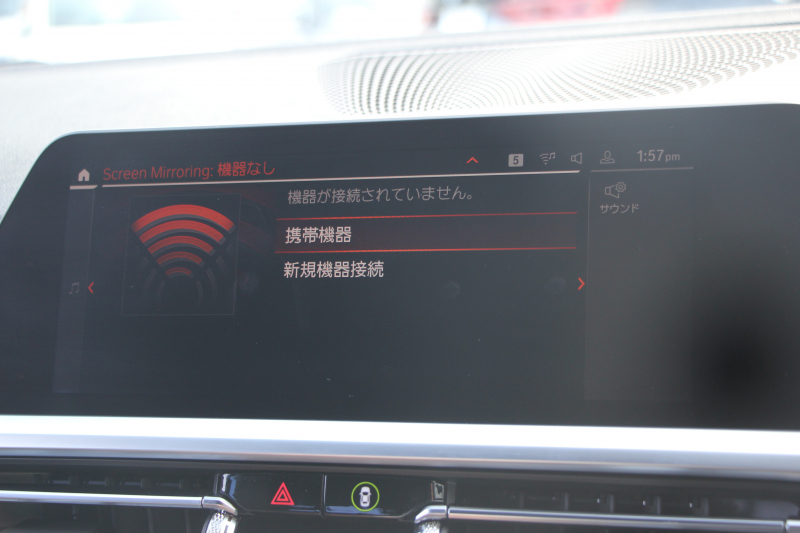 BMW 3シリーズ 320i Mｽﾎﾟｰﾂ ﾊｲﾗｲﾝ ｺﾝﾌｫｰﾄP ﾋｰﾀｰ黒革 360度ｶﾒﾗ 電動ﾄﾗﾝｸ Hi-fiｽﾋﾟｰｶｰ 追従ACC ｽﾃｱﾘﾝｸﾞｻﾎﾟｰﾄ ﾀｯﾁ画面HDDﾅﾋﾞｱｯﾌﾟﾙｶｰﾌﾟﾚｲ LEDﾍｯﾄﾞﾗｲﾄ ｵｰﾄﾊｲﾋﾞｰﾑ 専用ｴｱﾛ ﾜｲﾔﾚｽ充電 Pｱｼｽﾄﾌﾟﾗｽ PDC緊急ﾌﾞﾚｰｷ 2年保証