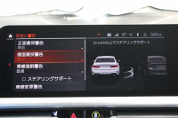 BMW 3シリーズ 320i Mｽﾎﾟｰﾂ ﾊｲﾗｲﾝ&ｺﾝﾌｫｰﾄP 1ｵﾅ ﾓｶﾌﾞﾗｳﾝﾚｻﾞｰ ｼｰﾄﾋｰﾀｰ ﾗﾝﾊﾞｰｻﾎﾟｰﾄ 追従ACC ｽﾃｱﾘﾝｸﾞｻﾎﾟｰﾄ BMWﾗｲﾌﾞｺｯｸﾋﾟｯﾄﾞｱｯﾌﾟﾙｶｰﾌﾟﾚｲ対応 ﾀｯﾁﾊﾟﾈﾙHDDﾅﾋﾞ電動ﾄﾗﾝｸ 後退ｱｼｽﾄ DｱｼｽﾄPRO 2年保証