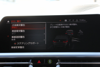 BMW 3シリーズ 330i Mｽﾎﾟｰﾂ ﾊｲﾗｲﾝ ｺﾝﾌｫｰﾄP 高出力 258馬力 ﾋｰﾀｰ黒革 ﾗﾝﾊﾞｰｻﾎﾟｰﾄ 追従ACC ｽﾃｱﾘﾝｸﾞｻﾎﾟｰﾄ HUD Pｱｼｽﾄﾌﾟﾗｽ 360度ｶﾒﾗ 後退ｱｼｽﾄ ｵﾌﾟｼｮﾝ19AW 第7世代iﾄﾞﾗｲﾌﾞHDDﾅﾋﾞApplecarplay 追従ACC 電動ﾄﾗﾝｸ Mｽﾎﾟｰﾂﾌﾞﾚｰｷ 2年保証