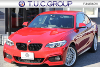 BMW 2シリーズ 220i ｸｰﾍﾟMｽﾎﾟｰﾂ LCI後期 LEDﾍｯﾄﾞﾗｲﾄ&LEDﾃｰﾙ ｼｰﾄﾋｰﾀｰ 変更後ﾀｯﾁ画面HDDﾅﾋﾞﾌﾙｾｸﾞTV Bｶﾒﾗ Bluetooth接続 Pｱｼｽﾄ 衝突軽減ﾌﾞﾚｰｷ 車線逸脱警告 歩行者警告 ｸﾙｺﾝ 専用ｴｱﾛ ｽﾏｰﾄｷｰ 8速AT 直噴ﾀｰﾎﾞ2年保証