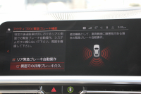 BMW 3シリーズ 320d Xdrive ﾂｰﾘﾝｸﾞMｽﾎﾟｰﾂ individualｶﾗｰ&ﾒﾘﾉﾚｻﾞｰ ｲﾉﾍﾞｰｼｮﾝ&ｻｳﾝﾄﾞP ﾚｰｻﾞｰﾗｲﾄ ｼﾞｪｽﾁｬｰｺﾝﾄﾛｰﾙ HUD ﾊｰﾏﾝｶｰﾄﾞﾝｻｳﾝﾄﾞﾌﾙｾｸﾞTV ｱｺｰｽﾃｨｯｸｶﾞﾗｽ 追従ACC ｽﾃｱﾘﾝｸﾞｻﾎﾟｰﾄ ｵﾌﾟｼｮﾝ19AW 360度ｶﾒﾗ 電動ﾄﾗﾝｸ 2年保証