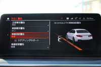 BMW 5シリーズ 530i Mｽﾎﾟｰﾂ 後期LCI 高出力 252馬力 全席ﾋｰﾀｰ付黒革 Mｽﾎﾟｰﾂﾌﾞﾚｰｷ 可変ｻｽ ｱﾀﾞﾌﾟﾃｨﾌﾞLEDﾍｯﾄﾞﾗｲﾄ BMWﾗｲﾌﾞｺｯｸﾋﾟｯﾄﾞAppleCarPlay対応HDDﾅﾋﾞTV Pｱｼｽﾄﾌﾟﾗｽ 360度ｶﾒﾗ ｽﾃｱﾘﾝｸﾞｻﾎﾟｰﾄ 追ACC 電動ﾄﾗﾝｸ 2年保証