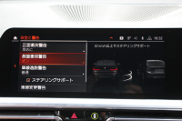 BMW 3シリーズ 320i Mｽﾎﾟｰﾂ ﾊｲﾗｲﾝ&ｺﾝﾌｫｰﾄP ｺﾆｬｯｸﾚｻﾞｰ ｼｰﾄﾋｰﾀｰ ﾗﾝﾊﾞｰｻﾎﾟｰﾄ 360度ｶﾒﾗ ｵﾌﾟｼｮﾝ19AW 追従ACC ｽﾃｱﾘﾝｸﾞｻﾎﾟｰﾄ BMWﾗｲﾌﾞｺｯｸﾋﾟｯﾄﾞApplecarplay対応 ﾀｯﾁﾊﾟﾈﾙHDDﾅﾋﾞ電動ﾄﾗﾝｸ 後退ｱｼｽﾄ Dｱｼｽﾄﾌﾟﾛ 2年保証