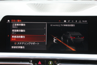 BMW 3シリーズ 320i Mｽﾎﾟｰﾂ ﾊｲﾗｲﾝ&ｺﾝﾌｫｰﾄP ｺﾆｬｯｸﾚｻﾞｰ ｼｰﾄﾋｰﾀｰ ﾗﾝﾊﾞｰｻﾎﾟｰﾄ 360度ｶﾒﾗ ｵﾌﾟｼｮﾝ19AW 追従ACC ｽﾃｱﾘﾝｸﾞｻﾎﾟｰﾄ BMWﾗｲﾌﾞｺｯｸﾋﾟｯﾄﾞApplecarplay対応 ﾀｯﾁﾊﾟﾈﾙHDDﾅﾋﾞ電動ﾄﾗﾝｸ 後退ｱｼｽﾄ Dｱｼｽﾄﾌﾟﾛ 2年保証