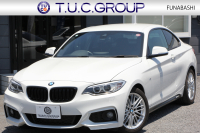 BMW 2シリーズ 220i ｸｰﾍﾟ Mｽﾎﾟｰﾂ ﾊﾟｰｷﾝｸﾞｻﾎﾟｰﾄP 衝突軽減ﾌﾞﾚｰｷ 車線逸脱警告 車線逸脱警告 ﾌﾞﾚｰｷ付ｸﾙｺﾝ ﾌﾙｾｸﾞTV iﾄﾞﾗｲﾌﾞHDDﾅﾋﾞBluetooth接続 Bｶﾒﾗ ｱﾙｶﾝﾀｰﾗ電動ｼｰﾄ 17AW Mｽﾎﾟｰﾂｴｱﾛ ﾊﾟﾄﾞﾙｼﾌﾄ 直噴ﾀｰﾎﾞ8速AT 2年保証