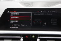 BMW 3シリーズ 320d Xdrive Mｽﾎﾟｰﾂ ﾃﾞﾋﾞｭｰP ｺﾝﾌｫｰﾄP 4WD ﾋｰﾀｰ黒革 ﾌﾞﾙｰｽﾃｯﾁ 19AW LEDﾍｯﾄﾞﾗｲﾄ ｵｰﾄﾊｲﾋﾞｰﾑ 追従ACC ｽﾃｱﾘﾝｸﾞｻﾎﾟｰﾄ ｱｯﾌﾟﾙｶｰﾌﾟﾚｲ Pｱｼｽﾄ ﾀｯﾁ画面HDDﾅﾋﾞ電動ﾄﾗﾝｸ ｽﾏｰﾄOP/CL Hifiｽﾋﾟｰｶｰ 2年保証