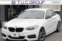 BMW 2シリーズ M240i ｸｰﾍﾟ変更後NEWｴﾝｼﾞﾝ B58直6ﾀｰﾎﾞ340馬力 ﾋｰﾀ-黒革 ｱﾀﾞﾌﾟﾃｨﾌﾞMｻｽ Mspﾌﾞﾚｰｷ HDDﾅﾋﾞBluetooth接続 Bｶﾒﾗ 衝突軽減ﾌﾞﾚｰｷ 車線逸脱警告 歩行者警告 ﾌﾞﾚｰｷ付ｸﾙｺﾝ ｽﾏｰﾄｷｰ ﾊﾟﾄﾞﾙｼﾌﾄ 2年保証