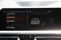 BMW 3シリーズ 320i Mｽﾎﾟｰﾂ ｺﾝﾌｫｰﾄP 1ｵｰﾅ 360度ｶﾒﾗ ｼｰﾄﾋｰﾀｰ ﾌﾙｾｸﾞTV 追従ACC ｽﾃｱﾘﾝｸﾞｻﾎﾟｰﾄ BMWﾗｲﾌﾞｺｯｸﾋﾟｯﾄﾞLEDﾍｯﾄﾞﾗｲﾄ ｵｰﾄﾊｲﾋﾞｰﾑ ﾜｲﾔﾚｽ充電 Pｱｼｽﾄ ﾊｰﾌﾚｻﾞｰ 電動ﾄﾗﾝｸ 3ｿﾞｰﾝｴｱｺﾝ ｱｯﾌﾟﾙｶｰﾌﾟﾚｲ 2年保証