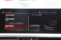 BMW 3シリーズ 320i Mｽﾎﾟｰﾂ Mｽﾎﾟｰﾂｼｰﾄﾊﾟｯｹｰｼﾞ1ｵ-ﾅ ｺﾆｬｯｸﾚｻﾞｰ ﾋｰﾀｰ付Mｽﾎﾟｰﾂｼｰﾄ 追従ACC ｽﾃｱﾘﾝｸﾞｻﾎﾟｰﾄ ｱｯﾌﾟﾙｶｰﾌﾟﾚｲ LEDﾍｯﾄﾞﾗｲﾄ ｵｰﾄﾊｲﾋﾞｰﾑ BMWﾗｲﾌﾞｺｯｸﾋﾟｯﾄﾞHDDﾅﾋﾞﾊﾟｰｷﾝｸﾞｱｼｽﾄ 18AW 専用ｴｱﾛ ｽﾏｰﾄｷｰ 2年保証