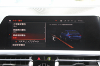 BMW 3シリーズ 320d Xdrive Mｽﾎﾟｰﾂ ｺﾝﾌｫｰﾄP 4WD Pｱｼｽﾄﾌﾟﾗｽ 360度ｶﾒﾗ BMWﾗｲﾌﾞｺｯｸﾋﾟｯﾄﾞﾀｯﾁ画面HDDﾅﾋﾞApplecarplay ﾜｲﾔﾚｽ充電 LEDﾍｯﾄﾞﾗｲﾄ ｵｰﾄﾊｲﾋﾞｰﾑ 追従ACC ｽﾃｱﾘﾝｸﾞｻﾎﾟｰﾄ ﾚｰﾝﾁｪﾝｼﾞ警告 ｼｰﾄﾋｰﾀｰ 2年保証