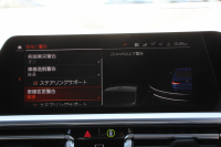 BMW 3シリーズ 320i Mｽﾎﾟｰﾂ ｲﾉﾍﾞｰｼｮﾝP ﾌｧｽﾄﾄﾗｯｸP ｻｳﾝﾄﾞP ｺﾝﾌｫｰﾄP Pｱｼｽﾄﾌﾟﾗｽ ﾚｰｻﾞｰﾗｲﾄ ｱﾀﾞﾌﾟﾃｨﾌﾞMｻｽ ﾊｰﾏﾝｶｰﾄﾞﾝｻｳﾝﾄﾞﾌﾙｾｸﾞTV HUD 360度ｶﾒﾗ ｼﾞｪｽﾁｬｰC Mspﾌﾞﾚｰｷ 19AW 追従ACC ｽﾃｱﾘﾝｸﾞｻﾎﾟｰﾄ ｼｰﾄﾋｰﾀｰ ｶｰﾌﾟﾚｲ 2年保証