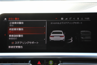 BMW 3シリーズ 320i Mｽﾎﾟｰﾂ ﾃﾞﾋﾞｭｰ&ｺﾝﾌｫｰﾄP ﾋｰﾀｰ黒革 専用ﾌﾞﾙｰｽﾃｯﾁ 19AW 追従ACC ｽﾃｱﾘﾝｸﾞｻﾎﾟｰﾄ LEDﾍｯﾄﾞﾗｲﾄ ｵｰﾄﾊｲﾋﾞｰﾑ 電動ﾄﾗﾝｸ ｱｯﾌﾟﾙｶｰﾌﾟﾚｲ ﾌﾙｾｸﾞTV  ﾀｯﾁ画面HDDﾅﾋﾞﾜｲﾔﾚｽ充電 Hi-fiｽﾋﾟｰｶｰ Pｱｼｽﾄ 専用ｴｱﾛ 2年保証