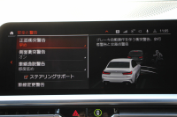 BMW 3シリーズ 320i Mｽﾎﾟｰﾂ ﾃﾞﾋﾞｭｰ&ｺﾝﾌｫｰﾄP ﾋｰﾀｰ黒革 専用ﾌﾞﾙｰｽﾃｯﾁ 19AW 追従ACC ｽﾃｱﾘﾝｸﾞｻﾎﾟｰﾄ LEDﾍｯﾄﾞﾗｲﾄ ｵｰﾄﾊｲﾋﾞｰﾑ 電動ﾄﾗﾝｸ ｱｯﾌﾟﾙｶｰﾌﾟﾚｲ ﾌﾙｾｸﾞTV  ﾀｯﾁ画面HDDﾅﾋﾞﾜｲﾔﾚｽ充電 Hi-fiｽﾋﾟｰｶｰ Pｱｼｽﾄ 専用ｴｱﾛ 2年保証