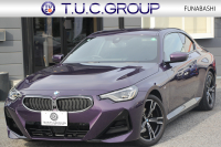 BMW 2シリーズ 220i ｸｰﾍﾟMｽﾎﾟｰﾂ MｽﾎﾟｰﾂｼｰﾄP ｺﾝﾌｫｰﾄP 新車保証 内装移行後ﾓﾃﾞﾙ ｶｰﾌﾞﾄﾞﾃﾞｨｽﾌﾟﾚｲ 1ｵﾅ ﾋｰﾀｰ黒革 Mｽﾎﾟｰﾂｼｰﾄ ｻﾝﾌﾟﾛﾃｸｼｮﾝｶﾞﾗｽ  Mﾊｲﾗｲﾀｰｽﾞｲﾙﾐ 360度ｶﾒﾗ LEDﾍｯﾄﾞﾗｲﾄ Hi-fiｽﾋﾟｰｶｰ 追従ACC 2年保証
