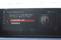 BMW 5シリーズ 530i ｴﾃﾞｨｼｮﾝﾐｯｼｮﾝｲﾝﾎﾟｯｼﾌﾞﾙ 特別仕様車 1ｵｰﾅ 252馬力 ﾅｲﾄﾌﾞﾙｰﾚｻﾞｰ ｱﾀﾞﾌﾟﾃｨﾌﾞｻｽ ﾊｰﾏﾝｶｰﾄﾞﾝ HUD 追従ACC ｽﾃｱﾘﾝｸﾞｻﾎﾟｰﾄ ﾀｯﾁ画面HDDﾅﾋﾞTV LEDﾍｯﾄﾞﾗｲﾄ ｵｰﾄﾊｲﾋﾞｰﾑ 電動ﾄﾗﾝｸ 360度ｶﾒﾗ 全席ﾋｰﾀｰ 専用ﾌﾞﾗｯｸ19AW 2年保証