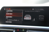 BMW 3シリーズ 320i Mｽﾎﾟｰﾂ ｻｳﾝﾄﾞP ｺﾝﾌｫｰﾄP 1ｵﾅ ﾊｰﾏﾝｶｰﾄﾞﾝ ｱｺｰｽﾃｨｯｸｶﾞﾗｽ ｼｰﾄﾋｰﾀｰ 追従ACC ｽﾃｱﾘﾝｸﾞｻﾎﾟｰﾄ BMWﾗｲﾌﾞｺｯｸﾋﾟｯﾄﾞLEDﾍｯﾄﾞﾗｲﾄ ｵｰﾄﾊｲﾋﾞｰﾑ ﾜｲﾔﾚｽ充電 ｱﾝﾋﾞｴﾝﾄﾗｲﾄ 電動ﾄﾗﾝｸ ｱｯﾌﾟﾙｶｰﾌﾟﾚｲ ﾀｯﾁ画面ﾅﾋﾞ2年保証